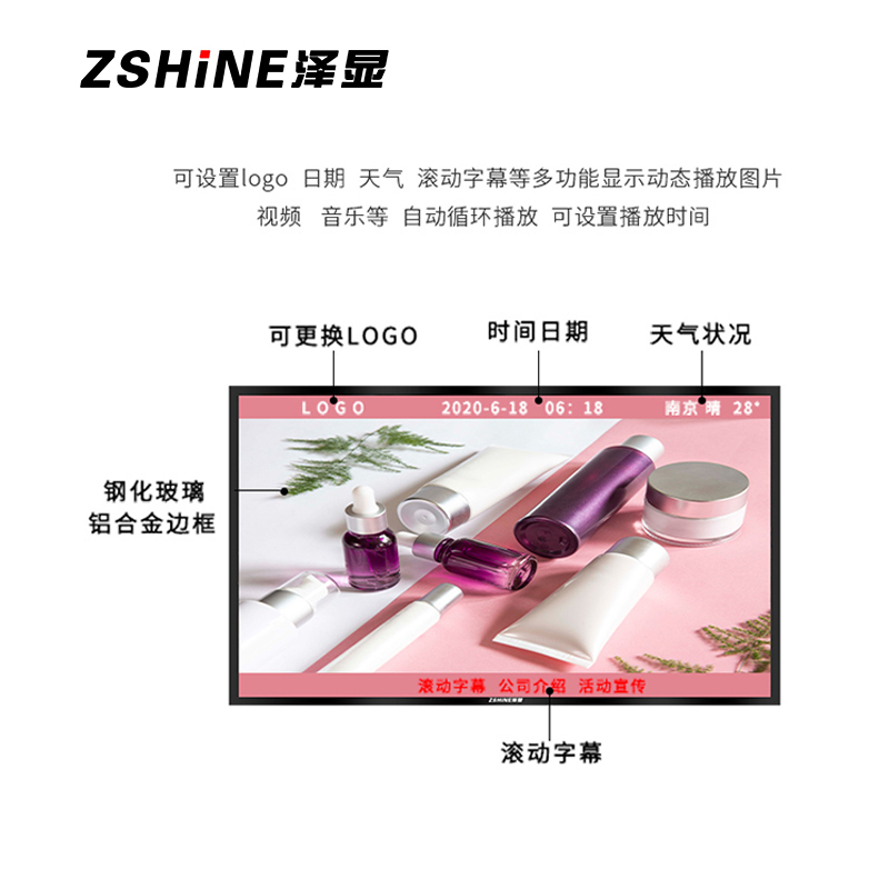 泽显(Zshine)100英寸高清壁挂式广告机windows款商务展示广告宣传数字标牌(非触摸)LC-G100B高清大图