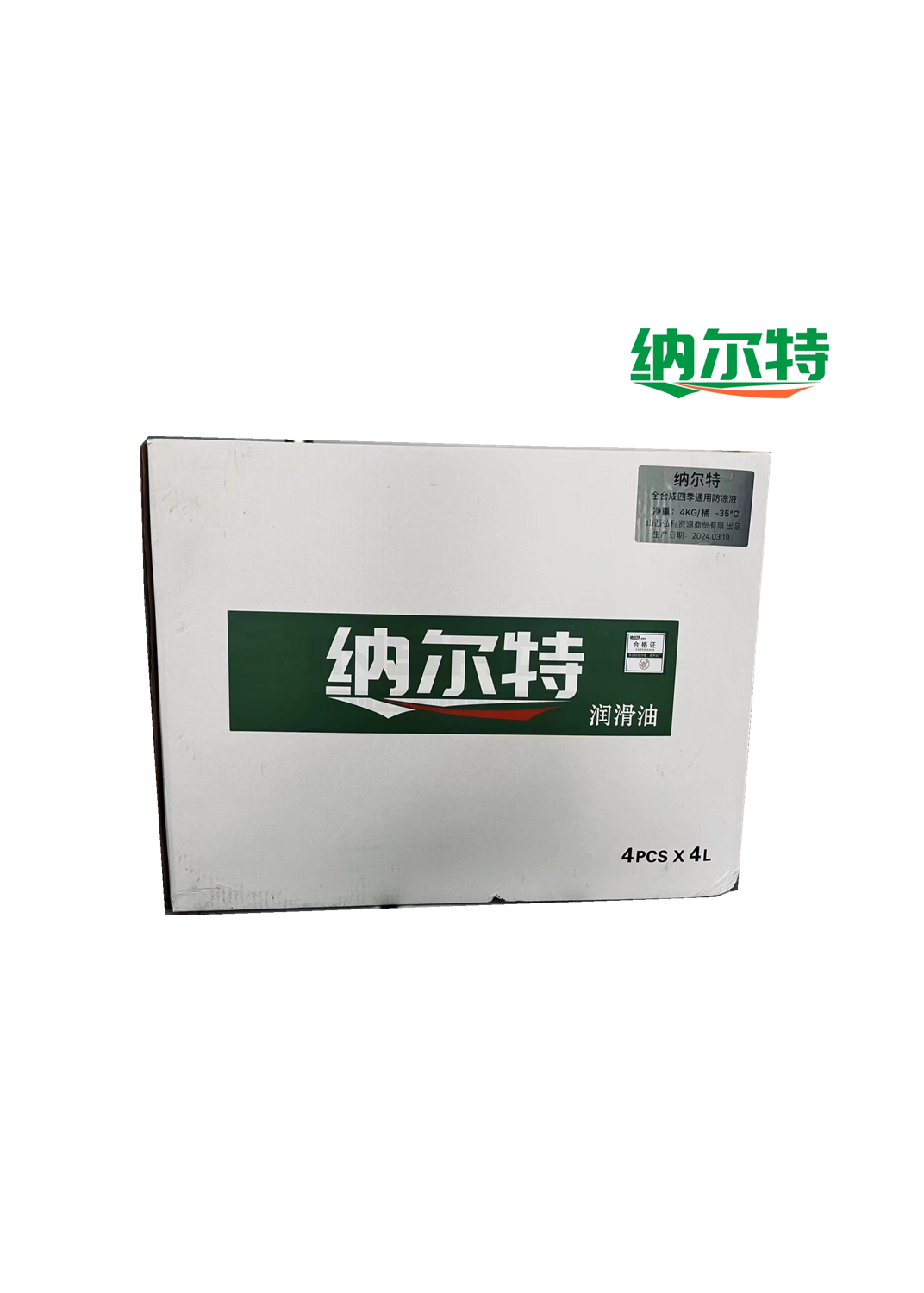 纳尔特 全合成四季通用防冻液 -35℃ 4KG/桶