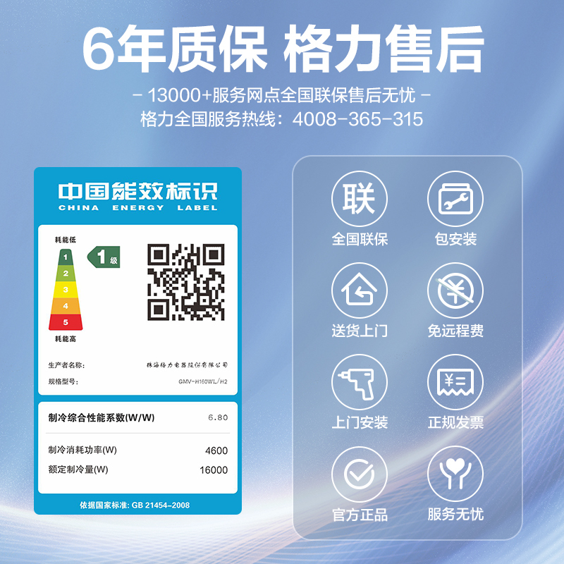 格力StarⅡ多联机大6匹一拖四家用中央空调风管机新1级变频冷暖商用WIFI低噪GMV-H160WL/H2[0元安装]