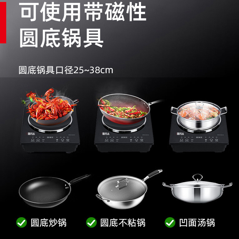 3500凹面电磁炉炒菜专用分体式家用多功能凹灶大功率节能爆炒防水电磁炉配炒锅高清大图