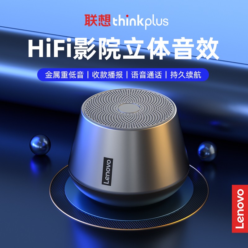 联想(Lenovo) thinkplus K3Pro蓝牙音响 无线迷你音响 手机电脑户外家用便携重低音炮多媒体蓝牙音箱高清大图