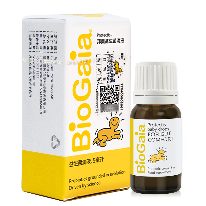 BioGaia/拜奥益生菌 0岁可用 婴幼儿童宝宝益生菌罗伊氏乳杆菌调节肠胃 经典5ml
