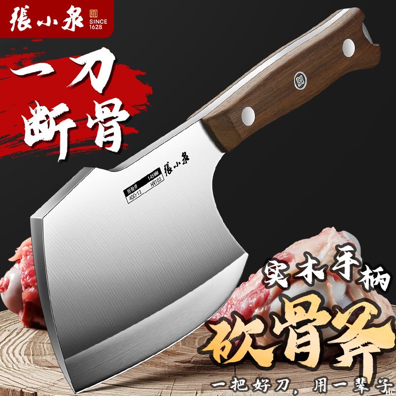 张小泉砍大骨头专用刀斧头刀剁骨刀家用商用屠夫重型砍骨刀具J7163 【家用装】张小泉古韵砍骨斧
