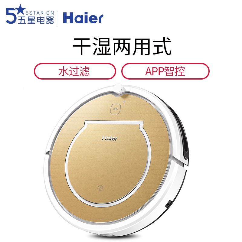 海尔(Haier) 探路者M320C 无线WiFi超薄扫地机器人智能家用全自动吸尘器擦拖地机一体机