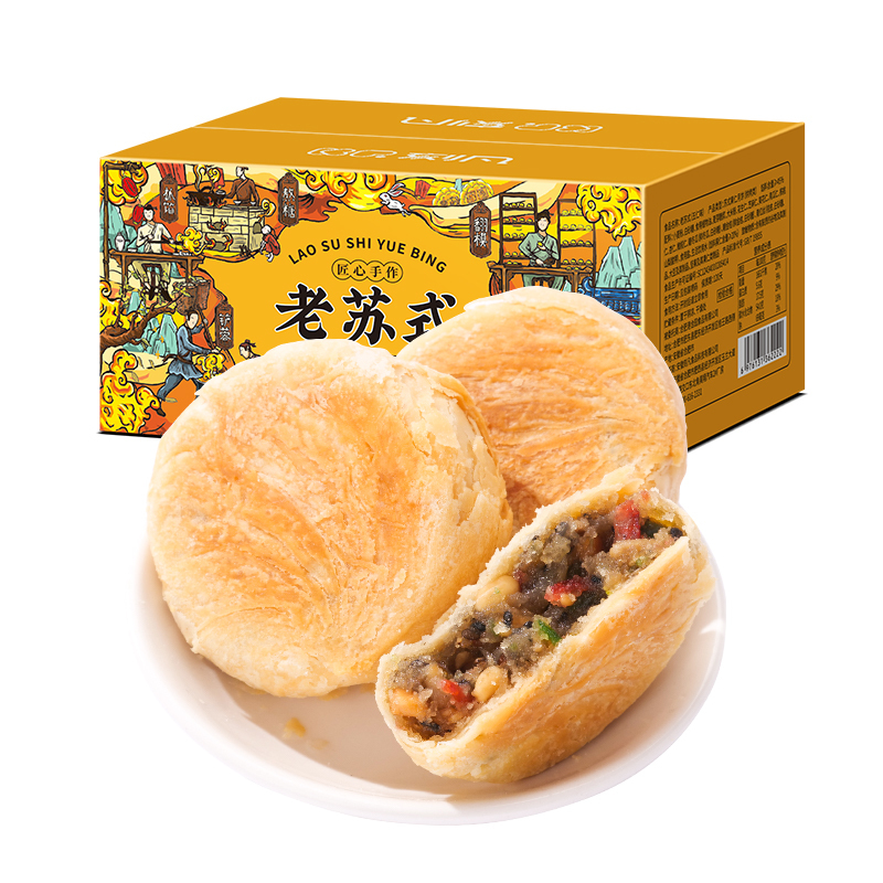 刻凡老苏式月饼320g五仁味中秋月饼传统糕点下午茶甜点中秋节零食小吃