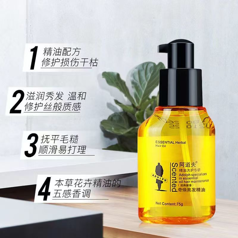 阿道夫护发精油留香清香玫瑰奇焕亮发干枯毛燥免洗75g高清大图