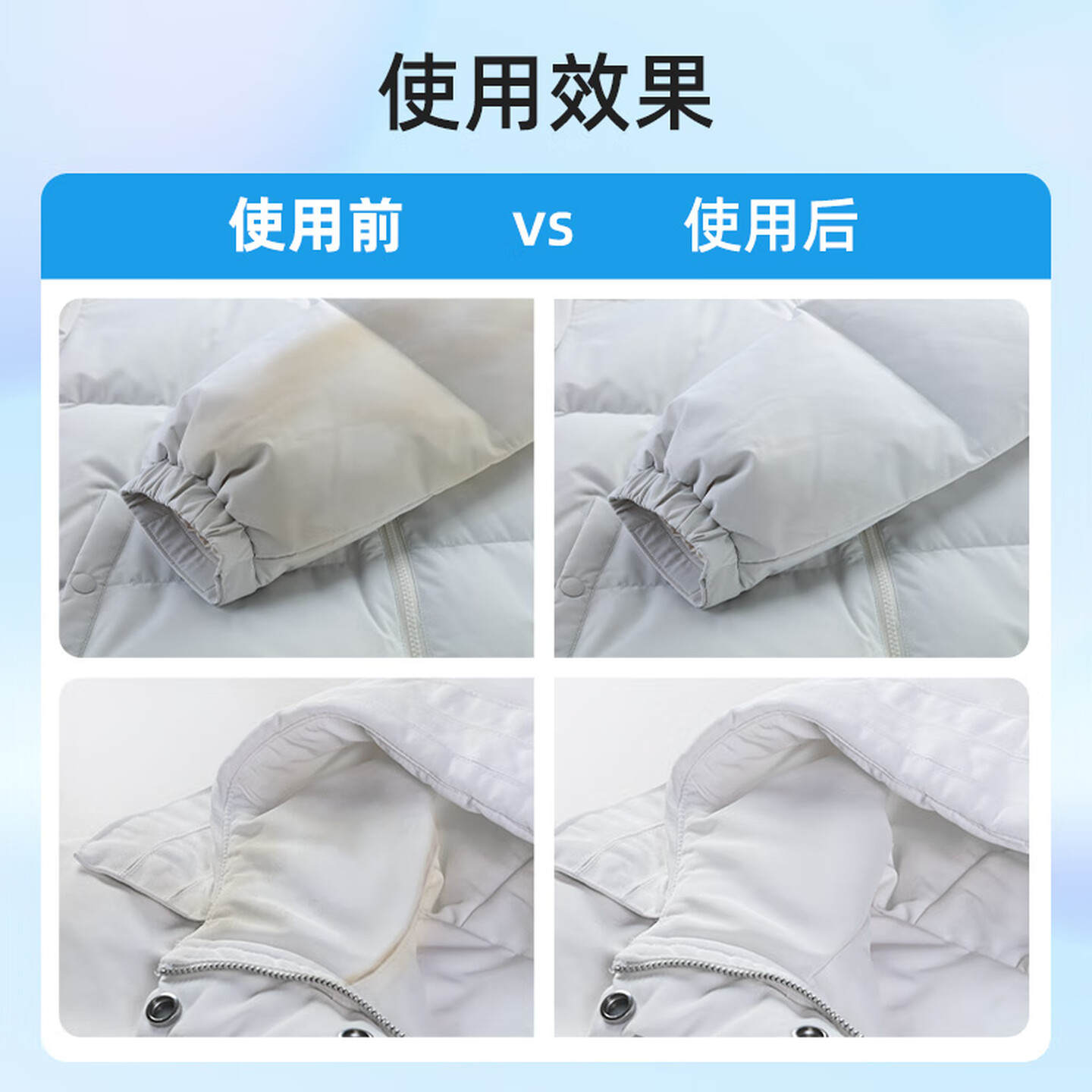优洁士羽绒服清洗剂干洗免水洗衣物去油污去渍蓬松防静电神器棉衣洗涤液 局部顽渍干洗-羽绒服干洗剂100ml高清大图