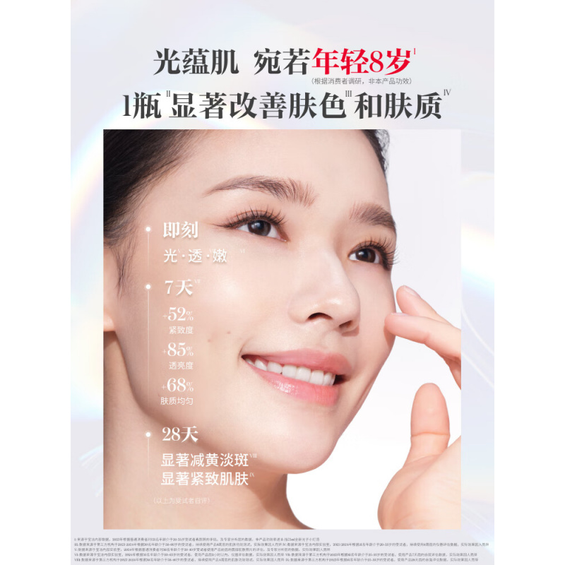 SK-II光子小灯泡美白祛斑淡斑精华液30ml高清大图