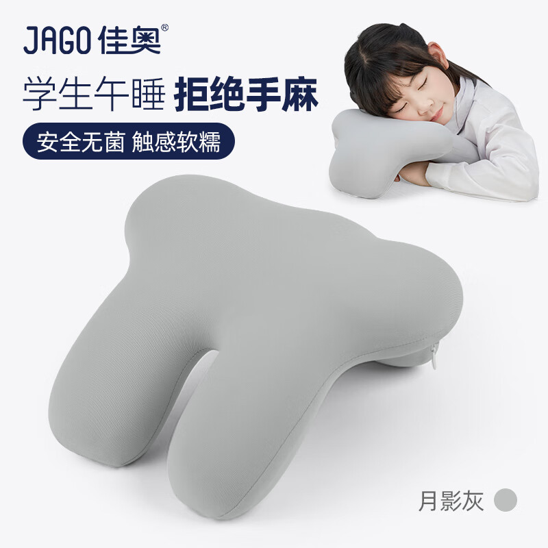 佳奥小海星午睡枕242502J0100MB10随机颜色 27*26*14cm