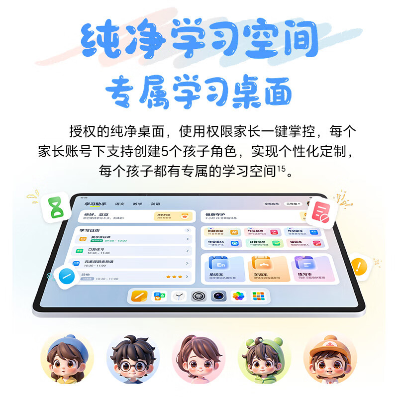 HONOR/荣耀平板10 12.1英寸柔光版护眼全面屏pad商务办公影音娱乐网课学习平板电脑12+256GB[WIFI版]天青色高清大图