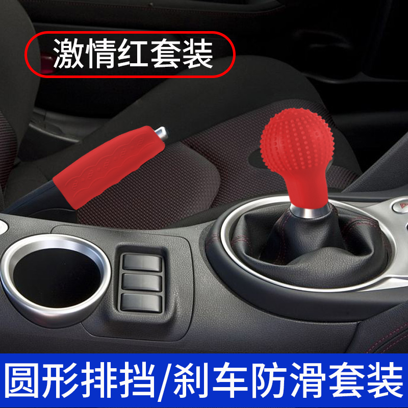通用型硅胶排挡套汽车手动档车档把套自动排档杆挂档把防滑保护 圆形带档位+手刹套（红色）