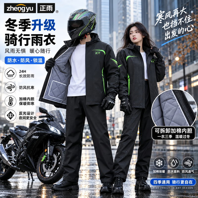 正雨摩托车骑行雨衣套装男款女外卖骑手冬季防暴雨全身防暴雨9063高清大图