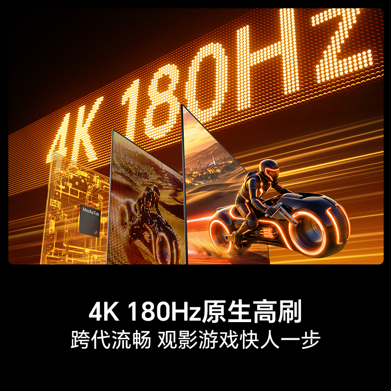 海信电视小墨E5S Pro 75吋 RGB-MiniLED玲珑真彩背光 墨晶屏超薄高清大图