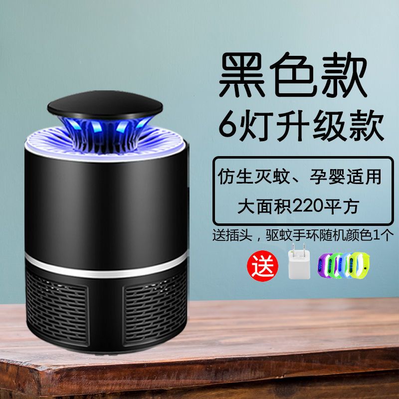 德国灭蚊灯户外无辐射吸蚊子婴儿室内诱蚊捕蚊器驱蚊家用静音孕妇|升级款220平方黑送插头+手环