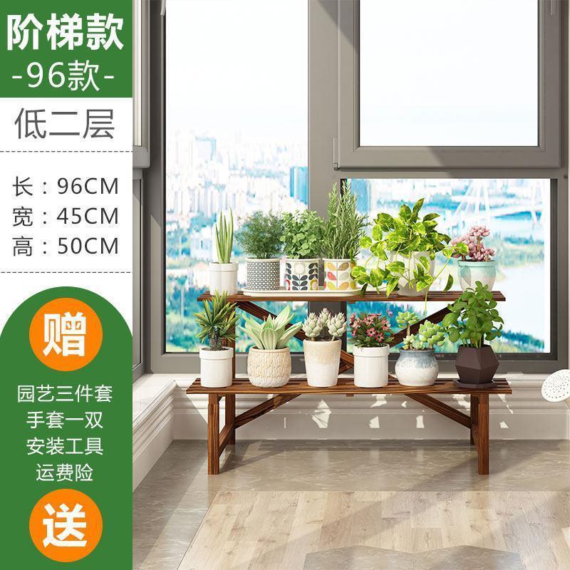 实木花架子多层室内外阳台置物架绿萝挂架落地花园客厅花盆架_677_572 加厚低二层96长