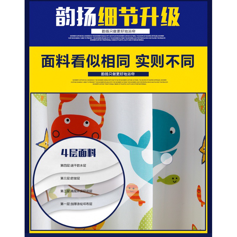 卡通淋浴帘 防水涤纶浴帘卫生间窗帘隔断遮光帘 三维工匠高清大图