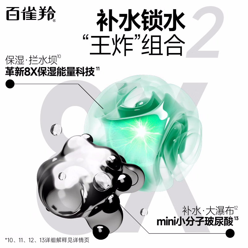 (PECHOIN)百雀羚男士乳液 控油水润保湿乳100ml 保湿补水,滋润营养 新老款随机发高清大图