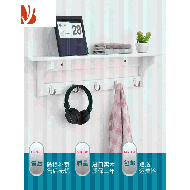 三维工匠挂衣架壁挂墙上衣帽架玄关卧室简易置物挂物钩