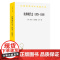 欧洲现代史(1878-1919):欧洲各国在第一次世界大战前的交涉(汉译名著本)[英]乔治·皮博迪·古奇 著 吴莉苇 译