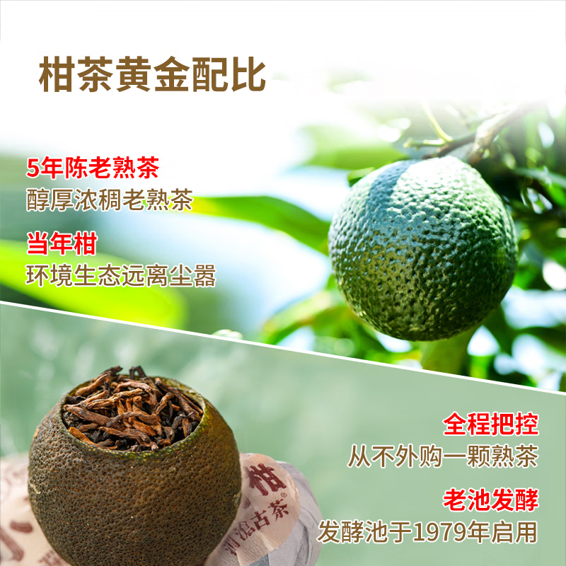 澜沧古茶茶妈妈小青柑云南普洱2023年小青柑礼盒12颗120g