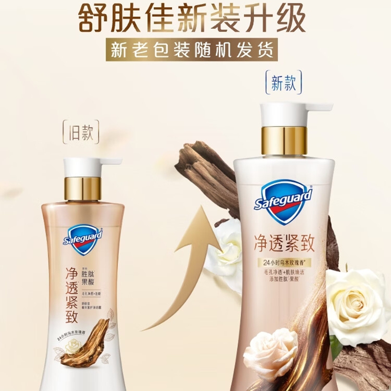 舒肤佳净透沐浴露 乌木570g高清大图