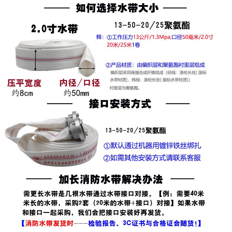 国标消防水带13-50-20米25米消防水袋2寸水管聚氨酯13型 高压水带 知名品牌 新国标 包验收 13型
