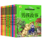 [正版图书]儿童经典童话故事书大王幼儿园小学生一二三四五六年级课外阅读读物幼儿公主王子女孩男孩成语睡前故事绘本恐龙百科书