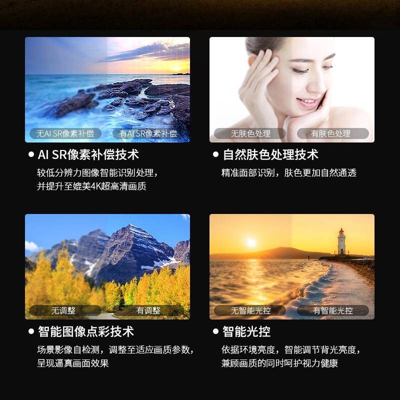 夏普 4T-M75U5EA/75U6EA 75英寸4K全面屏智能光控3+32G运动补偿智能自升降摄像头智能网络电视