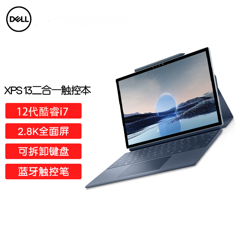 戴尔(DELL) XPS13 9315二合一 12代酷睿13英寸全面屏配蓝牙触控笔超轻薄笔记本电脑 1805TS i7-1250U 16G 512 2.8K触控屏 官方标配