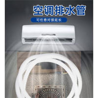 空调排水管魅扣半自动洗衣机进水管家用加长延长脱水软管滴落水接水管