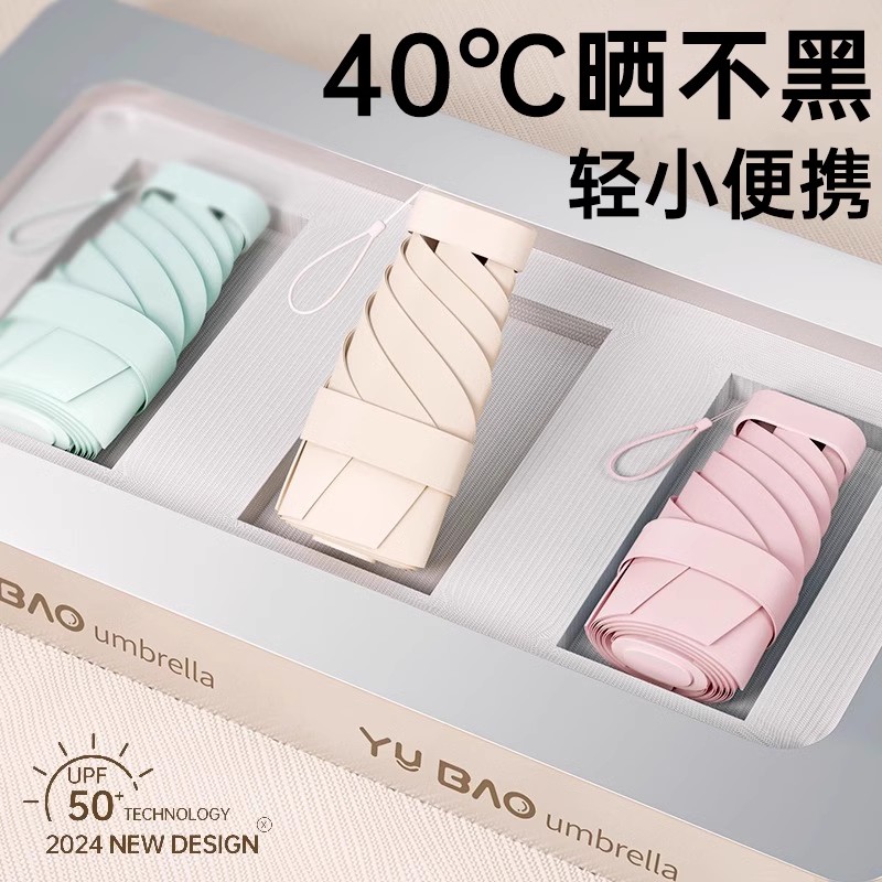 雨伞高颜值耐用太阳伞折叠小巧五折便携雨伞女防晒紫外线遮阳伞高清大图