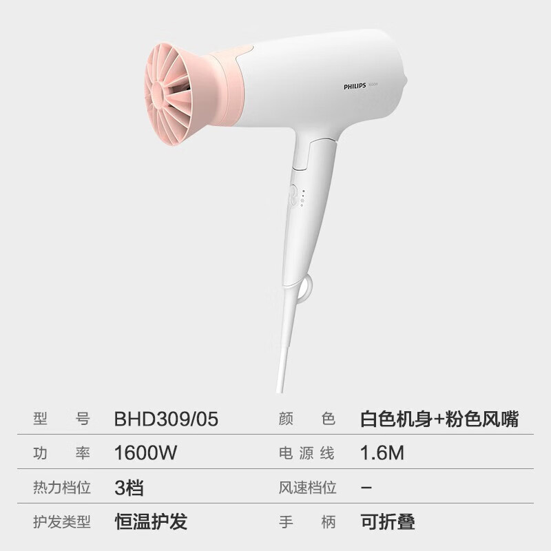 飞利浦电吹风机小花筒家用大功率吹风筒恒温护发BHD30905高清大图