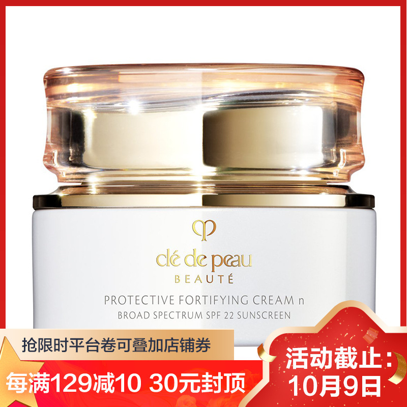 肌肤之钥 Cpb 面霜cpb肌肤之钥cpb光采日间修护面霜50ml 补水保湿滋润防晒修护日本原装进口 价格图片品牌报价 苏宁易购维尔丽美妆海外专营店