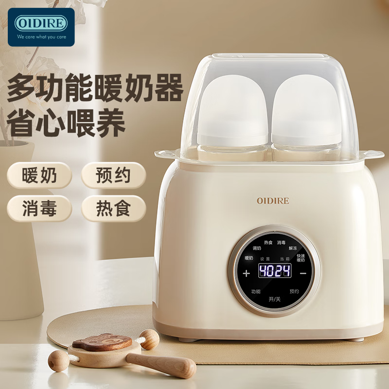 奥帝尔 (OIDIRE)ODI-WN1多功能暖奶器(预约款)