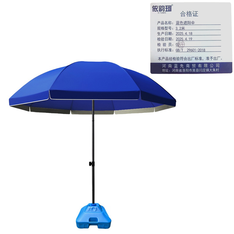 依韵珂蓝色遮阳伞3.2米把高清大图