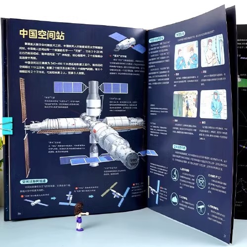 这就是中国力量-超级工程来了 [正版]这就是中国力量超级工程来了儿童趣味军事百科全书漫画版科学绘本科技类小学生课外科普阅高清大图