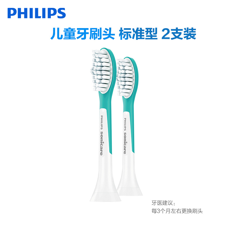 飞利浦(Philips)牙刷头 儿童标准型刷头2支装 适配HX6322/HX6352 儿童专属清洁刷头HX6042/63高清大图