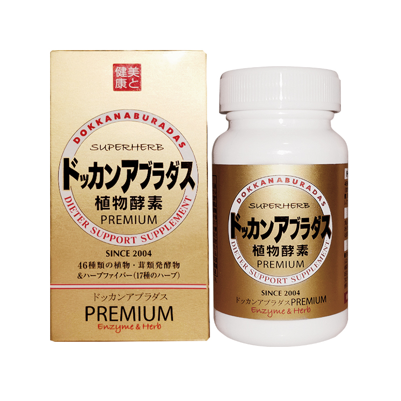 [香槟金版/180粒]HERB健康本铺 DOKKAN植物酵素PREMIUM香槟金版 180粒/瓶