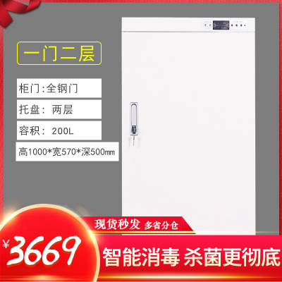 【晋美升】消毒 柜 图书消毒 柜 文件信件档案室消毒 柜 高1000*宽570*深500mm