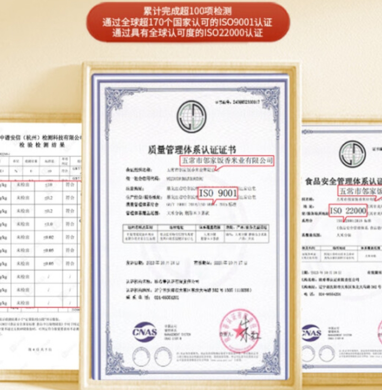 邻家饭香 鱼跃龙门款 五常大米 5kg/袋 真空双层包装 YF129高清大图