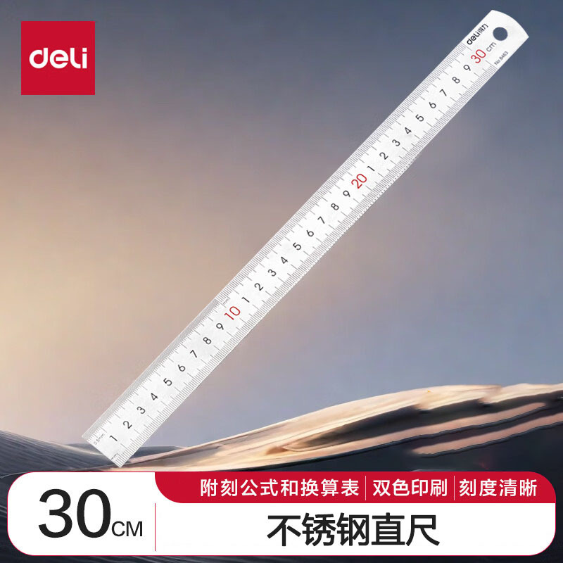 得力8463 30cm不锈钢直尺 一把装 测量绘图刻度尺子 带公式换算表
