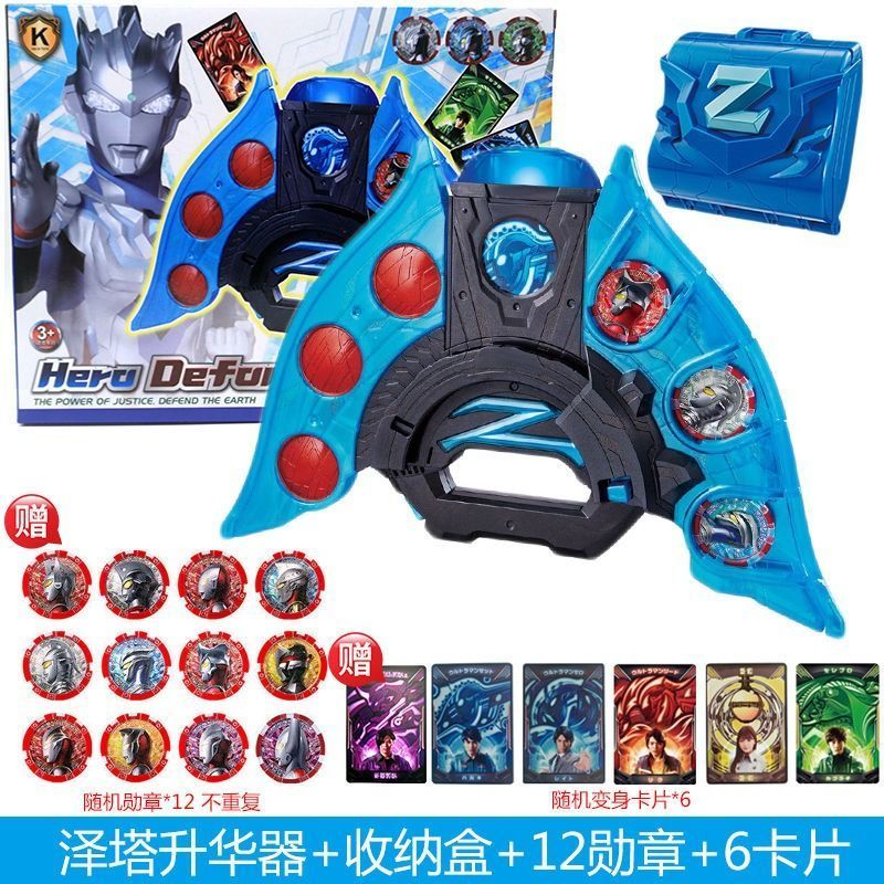 泽塔升华器奥特枪弓贝利亚黄昏魔剑德尔塔软胶人偶变身器套装玩具|感应泽塔升华器+12勋章6卡+礼