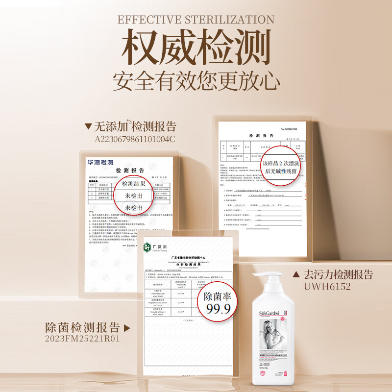蔬果园内衣清洗液内衣洗衣液雪绒松500g内衣洗衣液去血渍去异味除菌高清大图