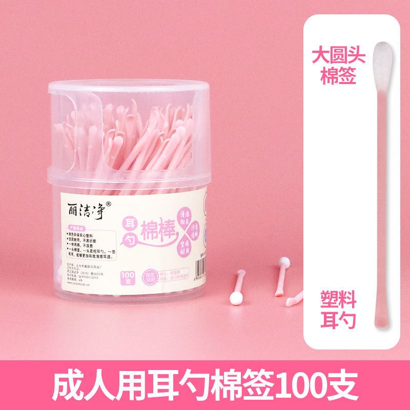 成人[1盒装] 标配 掏耳神器挖耳勺儿童一次性耳勺掏耳朵棉签淘扣耳屎双头采耳棉棒