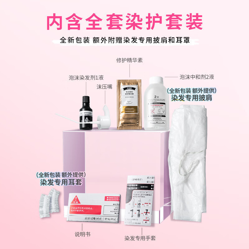 日本进口花王莉婕泡沫染发剂108ml蜜桃玫粉liese泡泡染发膏彩染