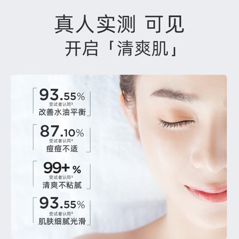 润百颜玻尿酸净肤控油面膜28g*5片 清爽控油 补水保湿 细致毛孔