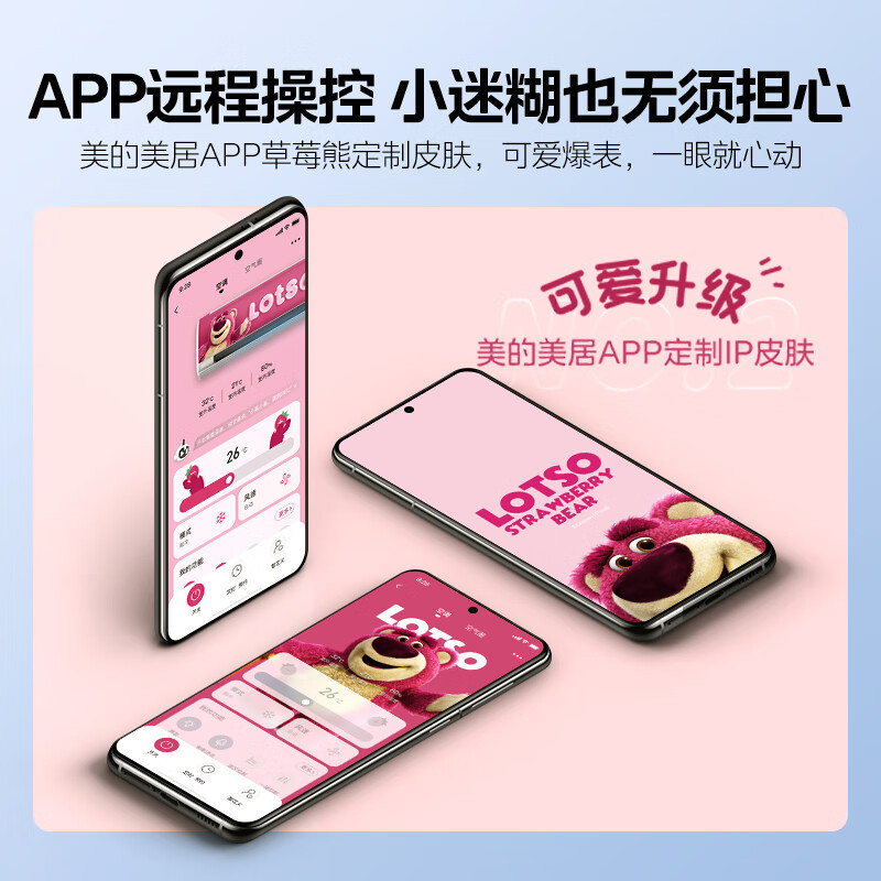 美的儿童空调大1匹草莓熊无风感变频冷暖挂机 语音讲故事变频智能母婴空调KFR-26GW/BP3DN8Y-ET200(1)
