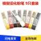 一套9色 模型制作旧化效果粉笔旧化土笔色粉彩棒9色套装