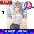 【正版】 轻小说 不时轻声地以俄语遮羞的邻座艾莉同学 7 台版轻小说 角川 进口原版书 拓特】同