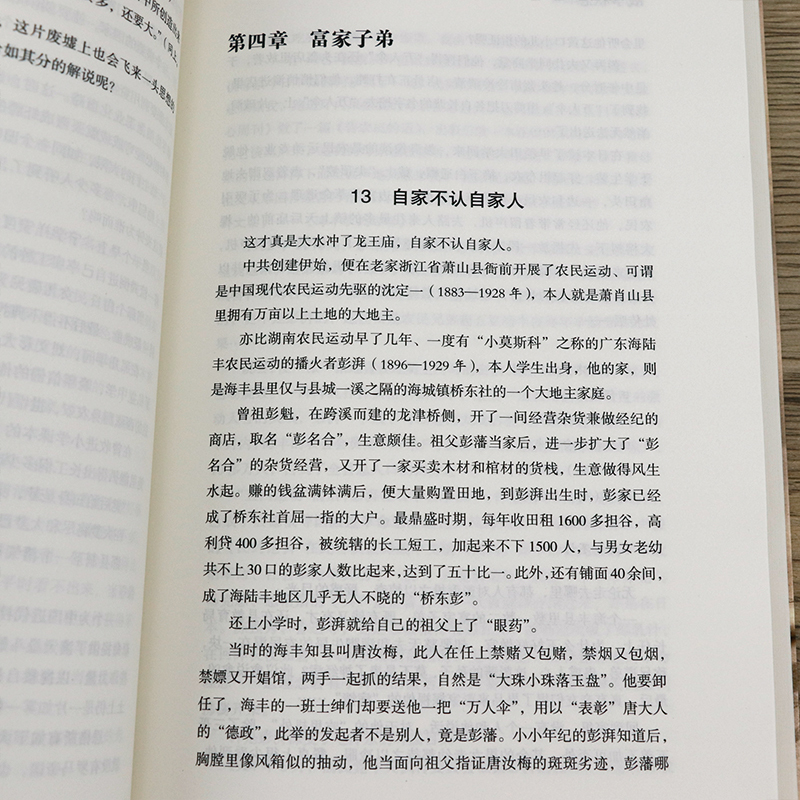 [正版]2册大荒纪事+战争状态 书籍